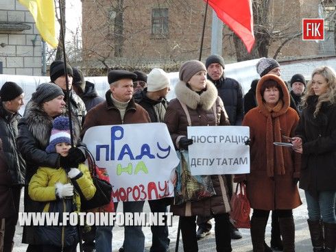 Сегодня возле стен Кировоградской РГА состоялся митинг-пикет